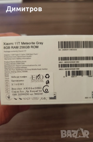 XIAOMI 11T, снимка 2 - Xiaomi - 54099175