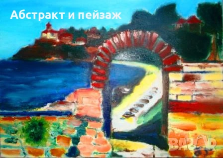 Месемврия