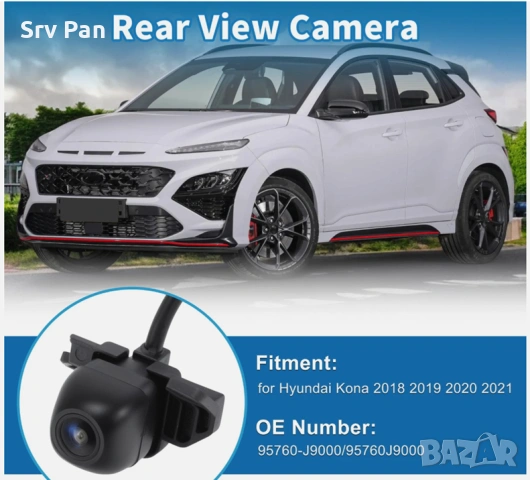 Задна Камера Hyundai Kona 2018 до 2021, 95760-J9000