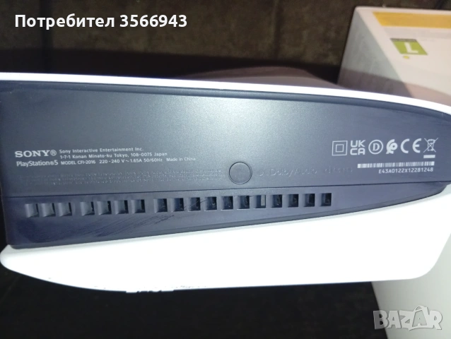 Конзола PlayStation 5 (PS5) Slim, Disk, снимка 3 - PlayStation конзоли - 55056381