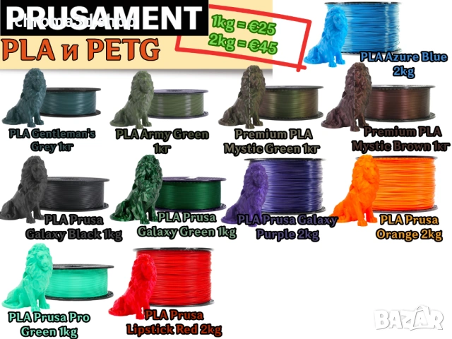 Filament филамент Нишка за 3D принтер Printer PLA PETG ABS NYLON TPU, снимка 9 - Други - 52318750