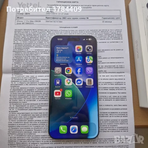 IPhone 17 Pro Max 256GB, снимка 7 - Apple iPhone - 55515240