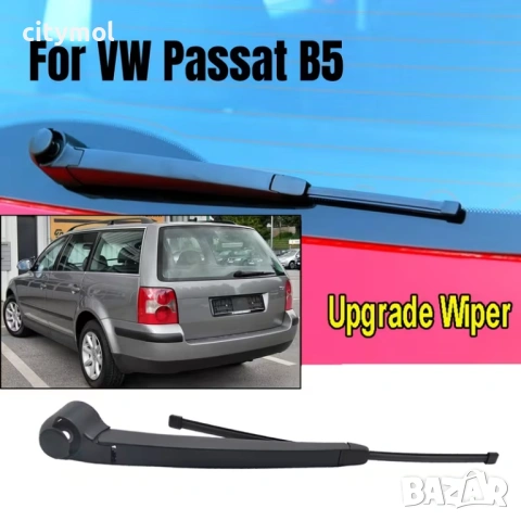 Комплект рамо , капачка и задна чистачка за VW Passat B5/B5.5 Variant (1997 - 2005), снимка 2 - Аксесоари и консумативи - 53965492