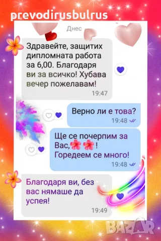 🎓 ИНДИВИДУАЛНО СЪДЕЙСТВИЕ ПРИ ПОДГОТОВКА НА ДИПЛОМНА РАБОТА, снимка 4 - Други курсове - 55631390