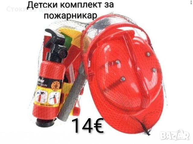 Детски комплект за пожарникар