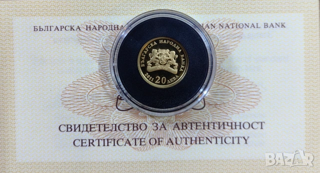 20 лева 2011 година Богородица, снимка 3 - Нумизматика и бонистика - 54060828