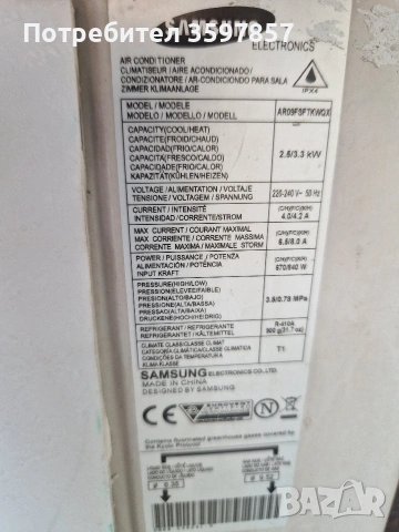 инверторен Климатик Samsung 9ka 119 евро , снимка 6 - Климатици - 54654805