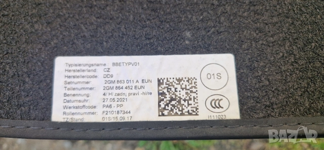 Оригинални стелки за под за VW T-Cross, BBETYPV01 , снимка 2 - Аксесоари и консумативи - 54485226