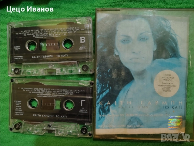 аудио касети оригинални с гръцка музика 🪉 и инструментали 1