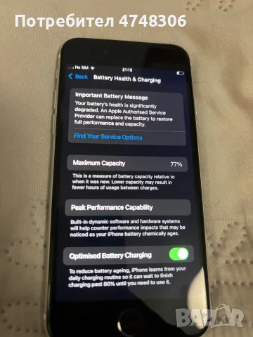 iPhone SE 2022., снимка 2 - Apple iPhone - 55382296