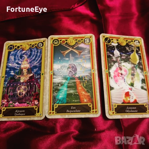 Гледам на Карти Таро и кафе , снимка 9 - Таро карти - 54148022