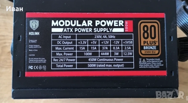Захранване Kolink KL-500MV2 500W 80+ Bronze Semi Modular, снимка 2 - Захранвания и кутии - 55120474