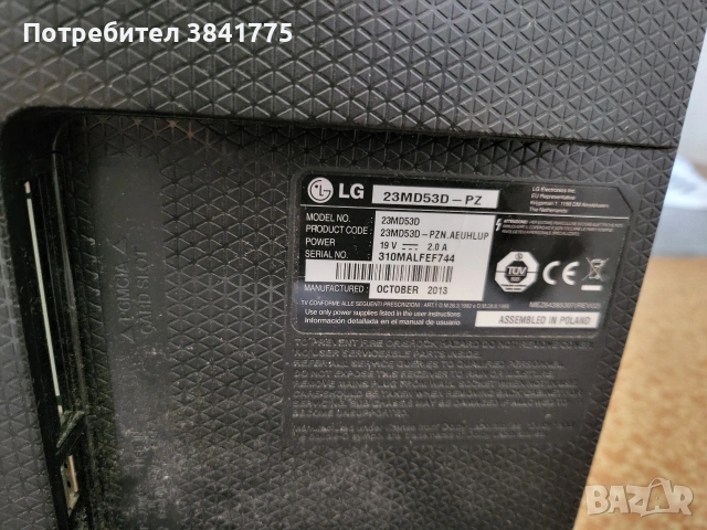 Sharp Aquos 32 инча и LG 23 инча телевизори, снимка 12 - Телевизори - 54837508