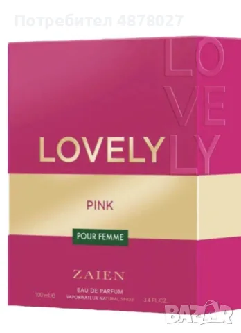 Дамска парфюмна вода ZAIEN LOVELY PINK Pour Femme Eau de parfum 100 ml, снимка 6 - Дамски парфюми - 55513106