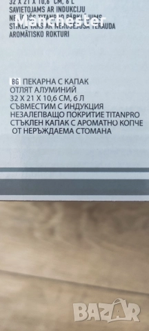 Чисто нова тава с капак , снимка 4 - Съдове за готвене - 55243465