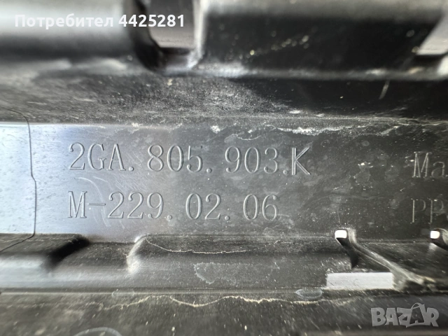 предна броня долна част VW T-Roc 2022-2026 г. #1128V. 2GA805903K, снимка 7 - Части - 54719128