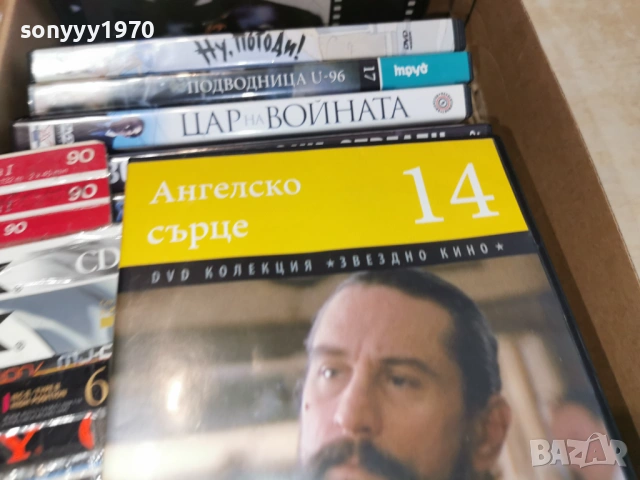 АНГЕЛСКО СЪРЦЕ ДВД 2104261110L1, снимка 9 - DVD филми - 54263342