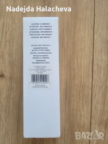Elizabeth Arden -парфюмна вода