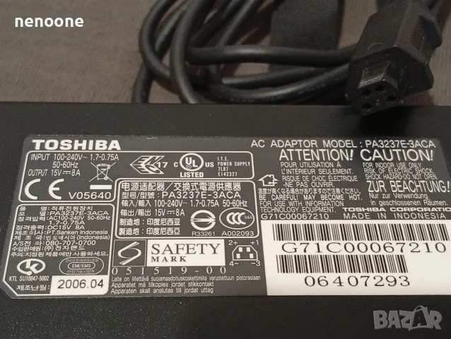 Зарядно Toshiba PA3237E-3ACA - 120W 15V 8A, снимка 2 - Части за лаптопи - 55435728