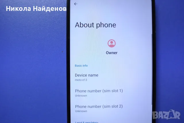 Motorola e13 64GB, снимка 5 - Motorola - 55359729
