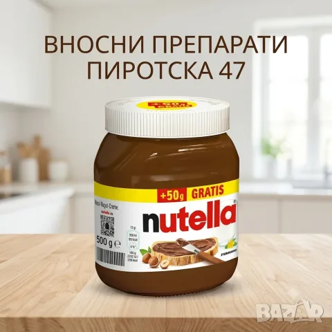 Лешников крем Nutella Ferrero (Промо опаковка 450г + 50г GRATIS) – 500 г. 