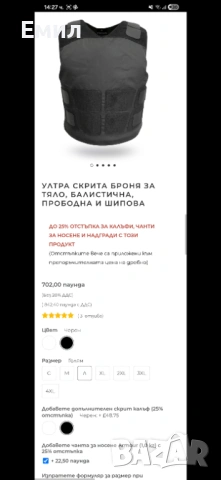 Бронежилетка нова, снимка 4 - Екипировка - 54432076