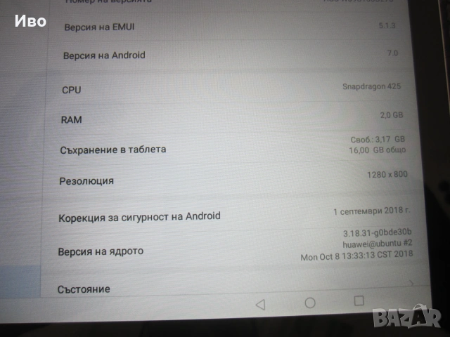 Таблет Huawei MediaPad T3 10 AGS-W09 - 16GB , снимка 7 - Таблети - 55206538