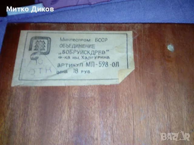 Миша дървена скулптура авторска 26х26см-1980 г.олимпиада в Москва, снимка 7 - Колекции - 55571726
