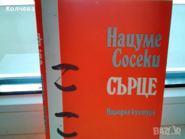 продавам антикварен учебник по италиански и др. стари книги, снимка 3 - Антикварни и старинни предмети - 28647608