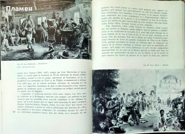 Les arts plastiques en Bulgarie , снимка 3 - Други - 55330979