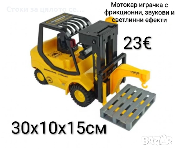 Мотокар играчка с фрикционни, звукови и светлинни ефекти
