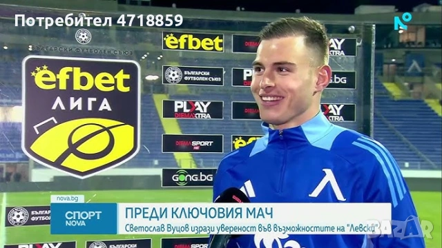 Горнище ADIDAS на Левски , снимка 11 - Футбол - 53838996