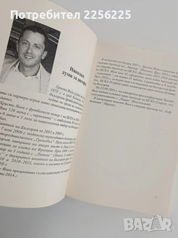Единственият начин, снимка 4 - Художествена литература - 54632395
