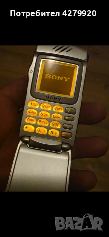 Sony Z7 стар телефон , снимка 8 - Sony - 55197062
