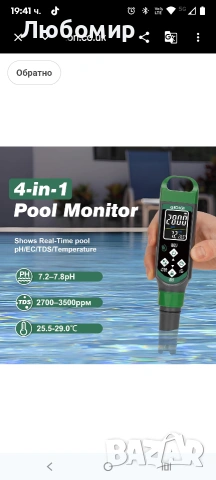 Цифров pH метър, PPM тестер за вода, цветен екран 4 в 1 pH тестер, pH EC TDS Temp тест за качество , снимка 6 - Басейни и аксесоари - 53950898