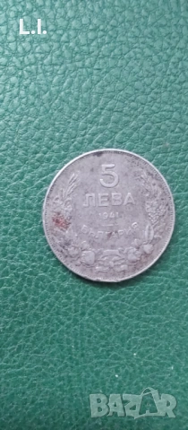 5 лева 1941 година 