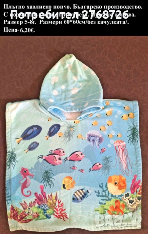 УПОТРЕБЯВАНИ ДРЕХИ ЗА МОМИЧЕНЦЕ-част 7, снимка 18 - Други - 50902450