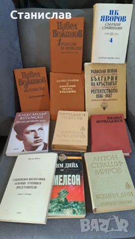 Книги за продажба, снимка 4 - Художествена литература - 55332736