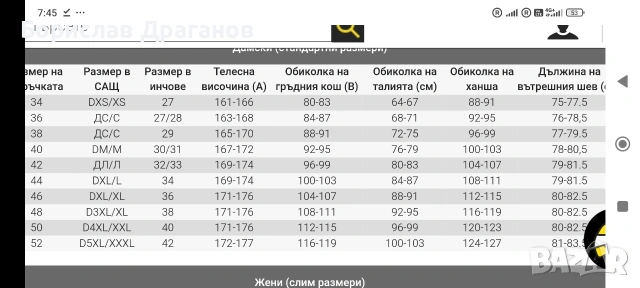 Дамски Мото Кожен Екип 2 части, снимка 3 - Аксесоари и консумативи - 53992587