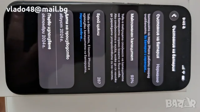 Перфектен iPhone 16 pro max , снимка 6 - Apple iPhone - 55516415