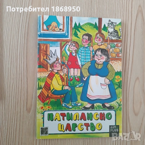 Ученическа литература - 2 евро/ брой, снимка 9 - Детски книжки - 54653560