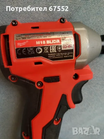 Безчетков импакт Milwaukee M18 BLIDR. Само тяло. 190 нютона. Цена: 85€ (цената е крайна), снимка 3 - Винтоверти - 55435905