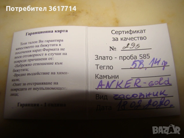 Часовник, снимка 2 - Мъжки - 54586994