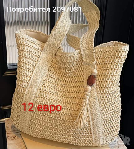 Плетени дамски чанти, снимка 11 - Чанти - 50388038