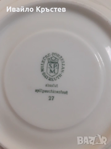 Продавам керамичен кафе сервиз 