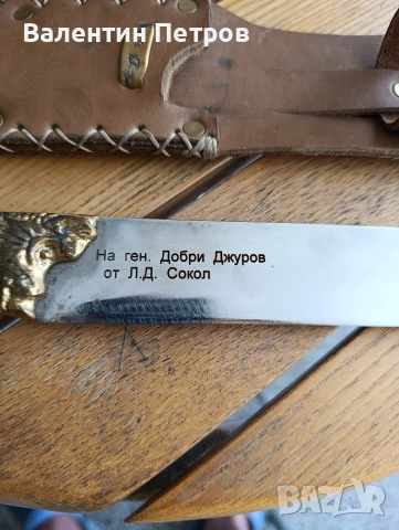 ловен нож с посвещение, снимка 2 - Ножове - 55057247