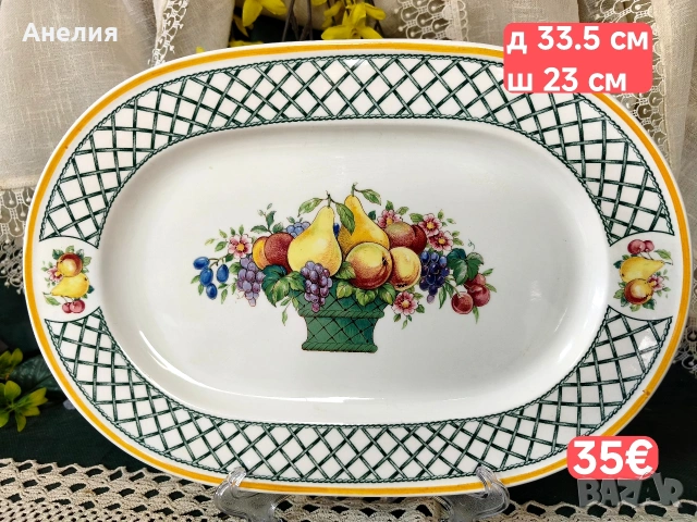 Vileroy& boch Basket красиви плата, снимка 2 - Чинии - 55260157