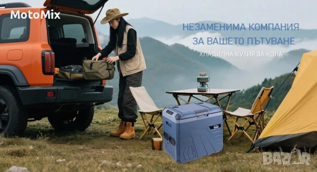 Хладилна кутия с компресор 12V/24V/220V 45 литра, снимка 15 - Аксесоари и консумативи - 54406443