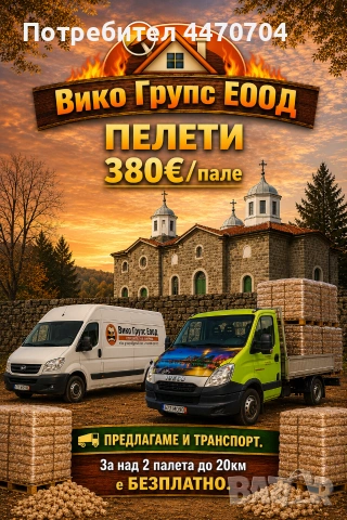 Дърва за огрев нарязани и нацепени, снимка 4 - Дърва за огрев - 55278249