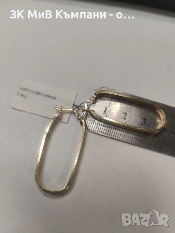 Златни дамски обеци леко натиснати 3.4гр-14к